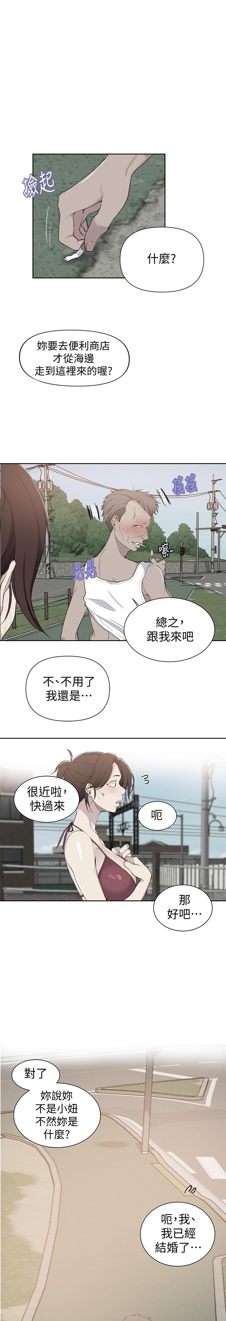 秘密教学[抖漫]韩漫全集-秘密教學-第50話-你吃的很開心嘛，小姐无删减无遮挡章节图片 