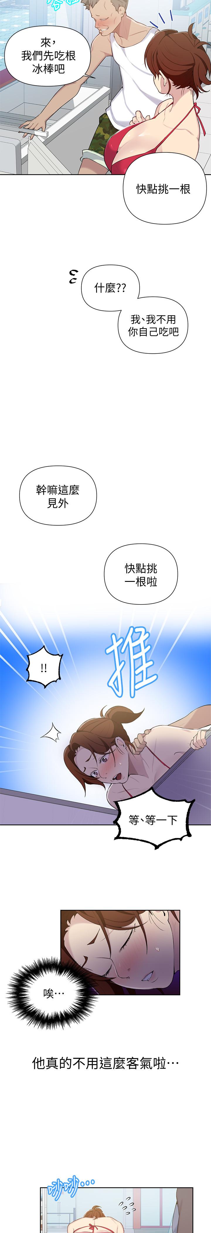 秘密教学[抖漫]韩漫全集-秘密教學-第50話-你吃的很開心嘛，小姐无删减无遮挡章节图片 