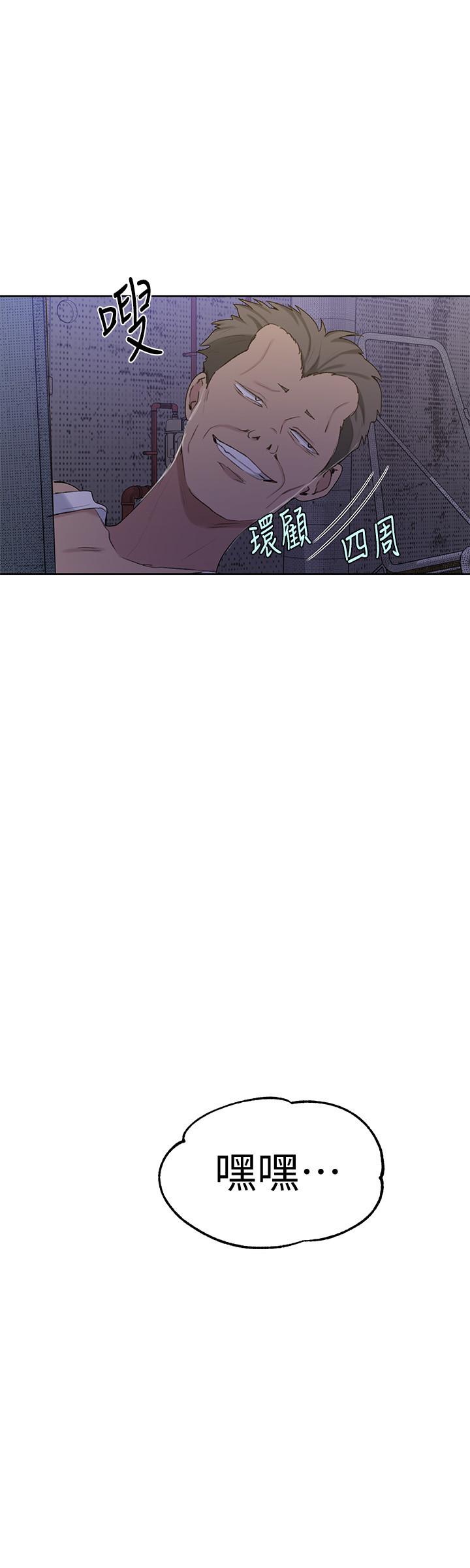 秘密教学[抖漫]韩漫全集-秘密教學-第50話-你吃的很開心嘛，小姐无删减无遮挡章节图片 