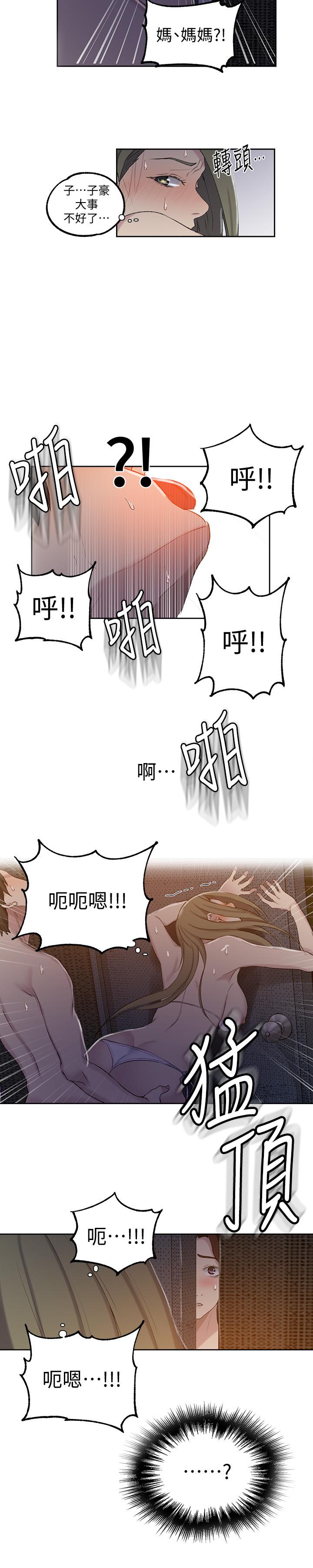 秘密教学[抖漫]韩漫全集-秘密教學-第52話-子豪停不下來了无删减无遮挡章节图片 