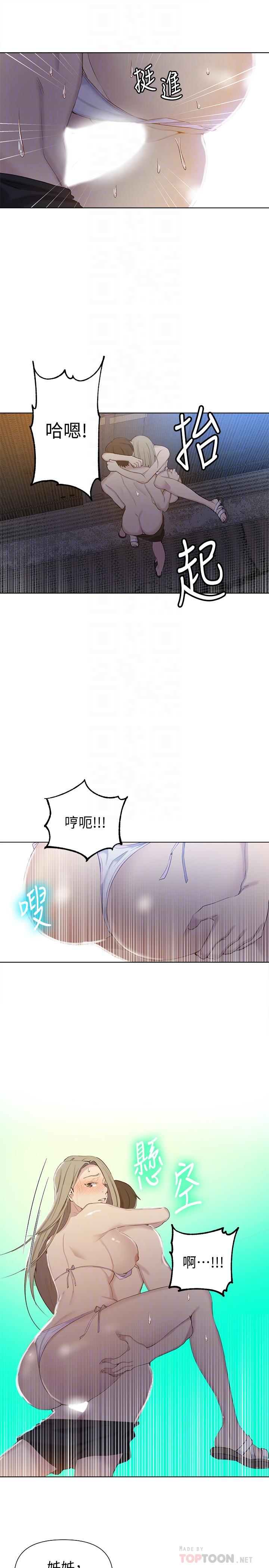 秘密教学[抖漫]韩漫全集-秘密教學-第52話-子豪停不下來了无删减无遮挡章节图片 