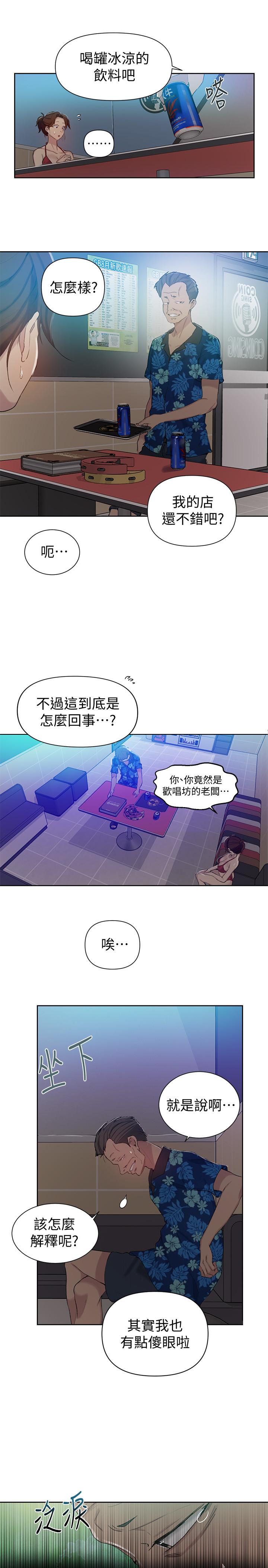 秘密教学[抖漫]韩漫全集-秘密教學-第52話-子豪停不下來了无删减无遮挡章节图片 