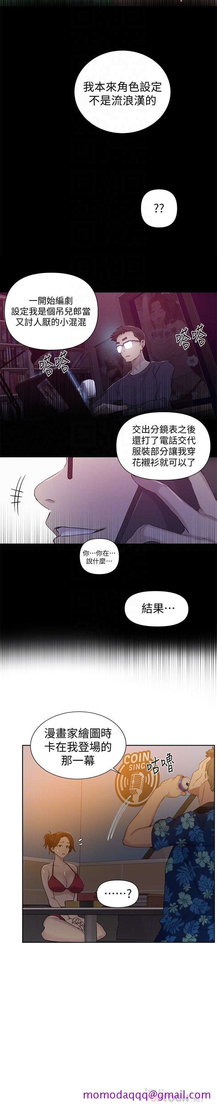 秘密教学[抖漫]韩漫全集-秘密教學-第52話-子豪停不下來了无删减无遮挡章节图片 