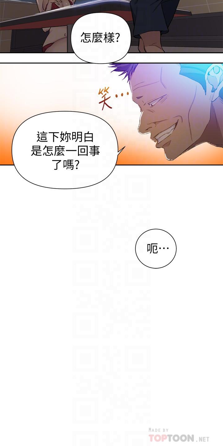 秘密教学[抖漫]韩漫全集-秘密教學-第52話-子豪停不下來了无删减无遮挡章节图片 