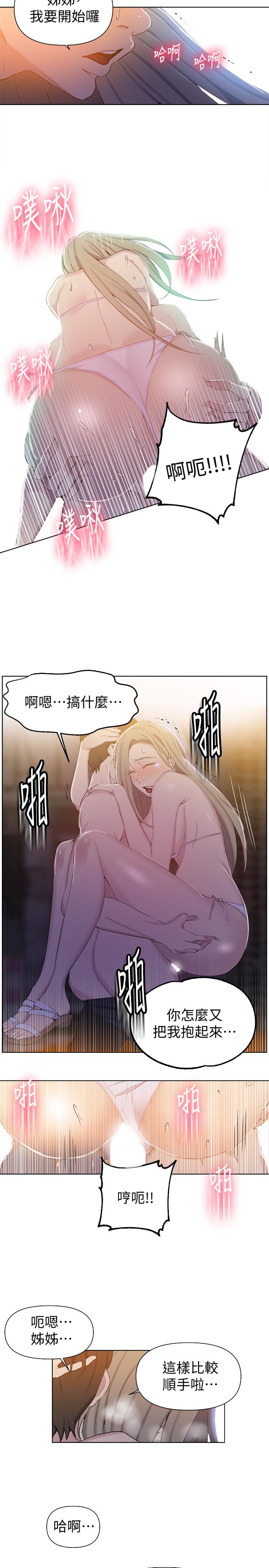 秘密教学[抖漫]韩漫全集-秘密教學-第52話-子豪停不下來了无删减无遮挡章节图片 