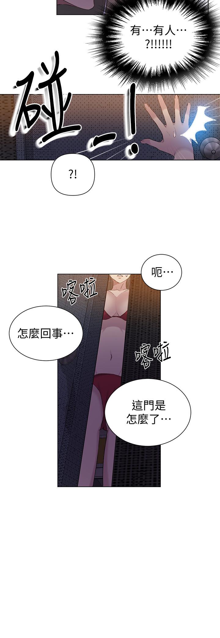 秘密教学[抖漫]韩漫全集-秘密教學-第52話-子豪停不下來了无删减无遮挡章节图片 