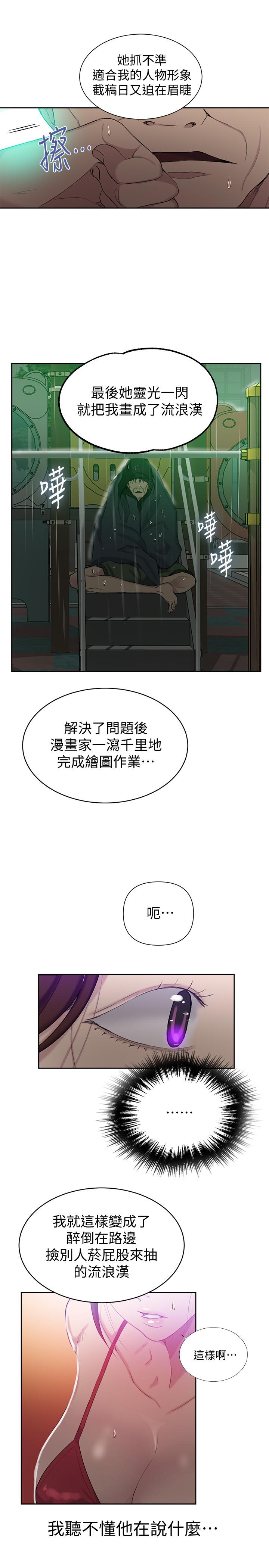 秘密教学[抖漫]韩漫全集-秘密教學-第52話-子豪停不下來了无删减无遮挡章节图片 