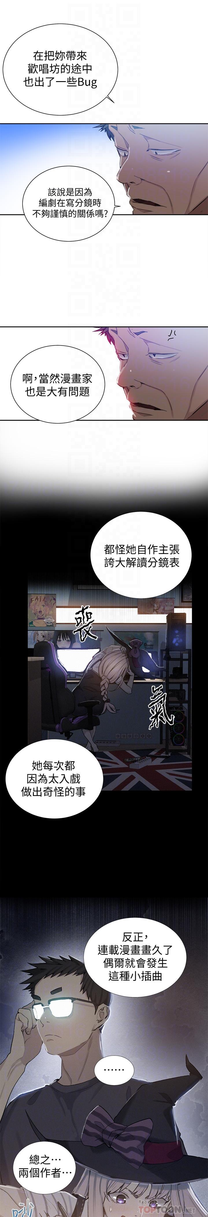 秘密教学[抖漫]韩漫全集-秘密教學-第52話-子豪停不下來了无删减无遮挡章节图片 