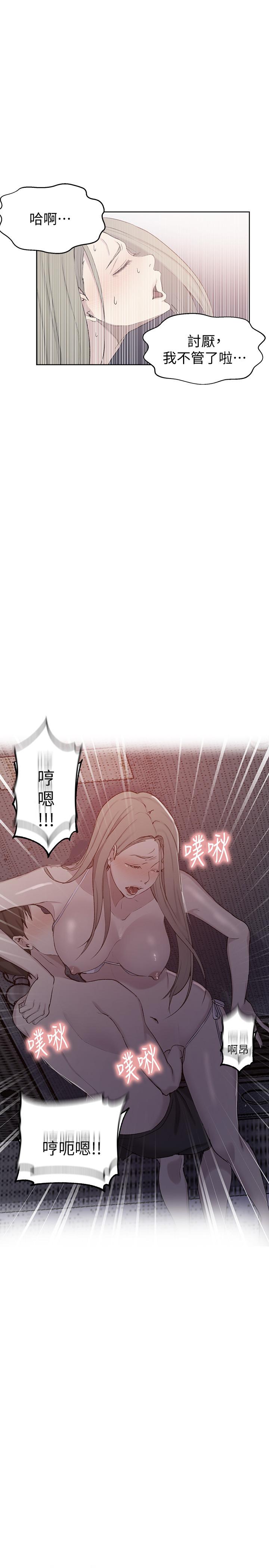 秘密教学[抖漫]韩漫全集-秘密教學-第52話-子豪停不下來了无删减无遮挡章节图片 