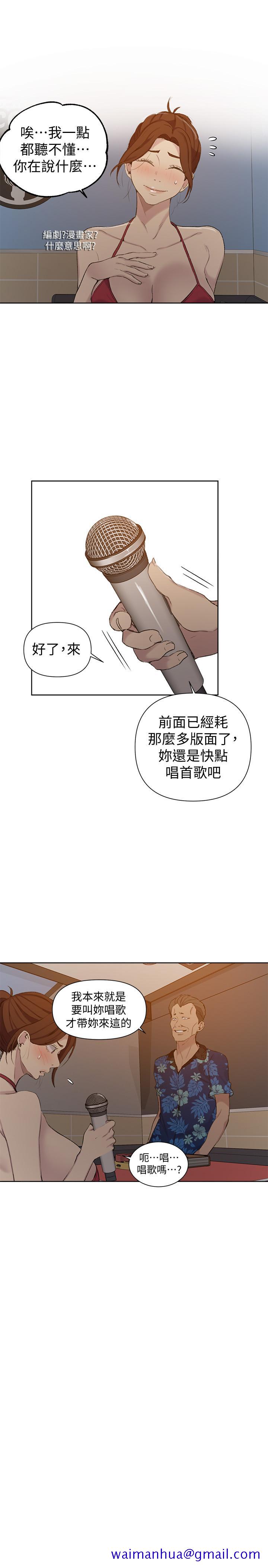 秘密教学[抖漫]韩漫全集-秘密教學-第52話-子豪停不下來了无删减无遮挡章节图片 