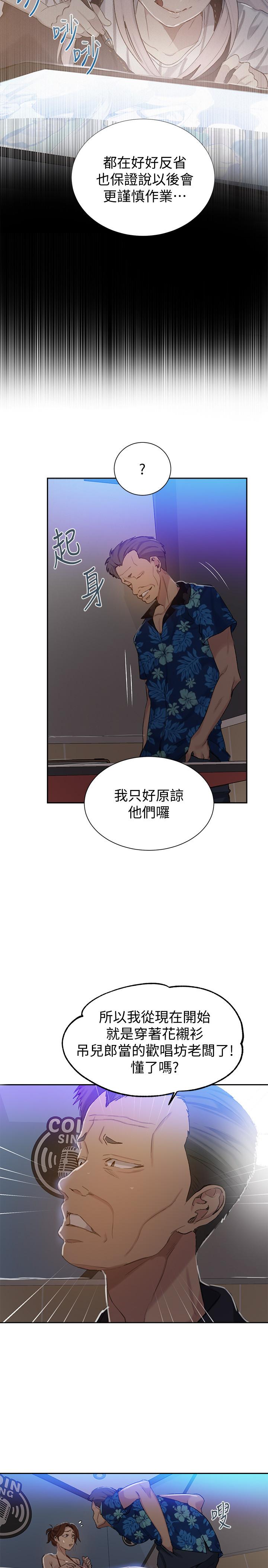 秘密教学[抖漫]韩漫全集-秘密教學-第52話-子豪停不下來了无删减无遮挡章节图片 