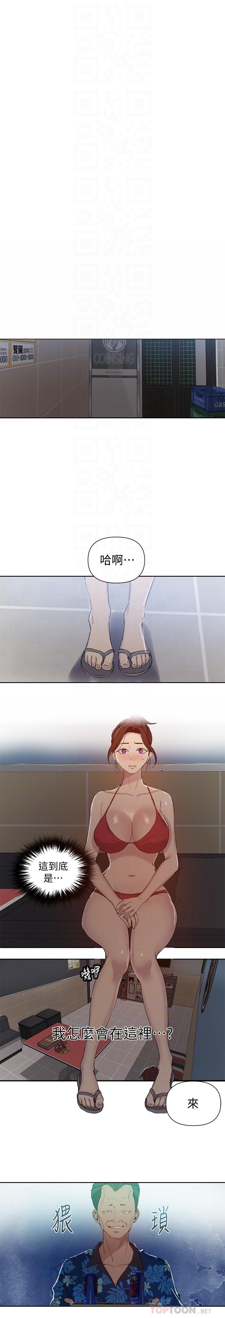 秘密教学[抖漫]韩漫全集-秘密教學-第52話-子豪停不下來了无删减无遮挡章节图片 