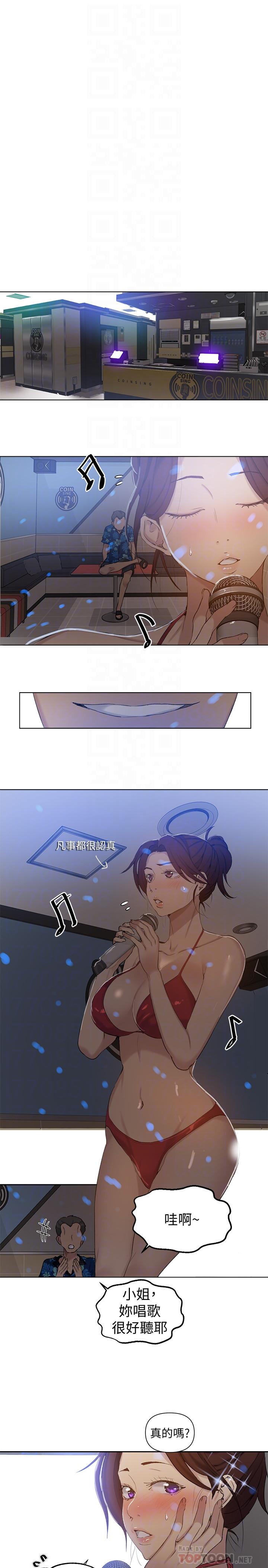 秘密教学[抖漫]韩漫全集-秘密教學-第52話-子豪停不下來了无删减无遮挡章节图片 