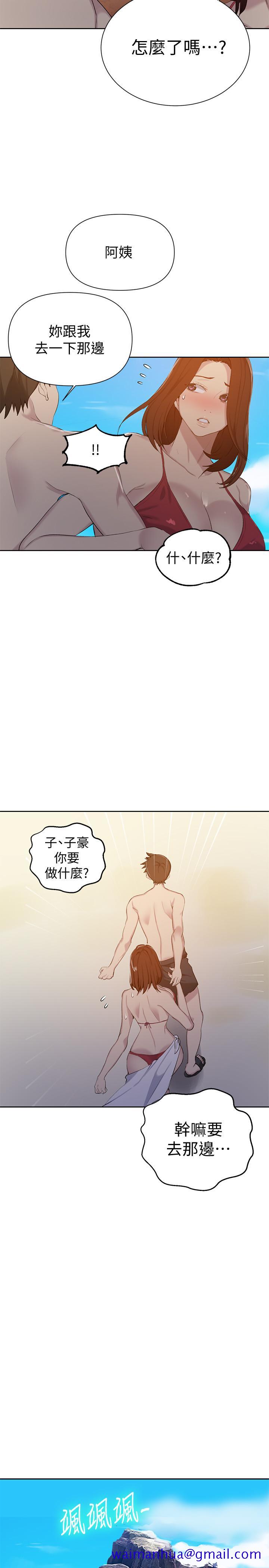 秘密教学[抖漫]韩漫全集-秘密教學-第54話-我想跟阿姨玩无删减无遮挡章节图片 