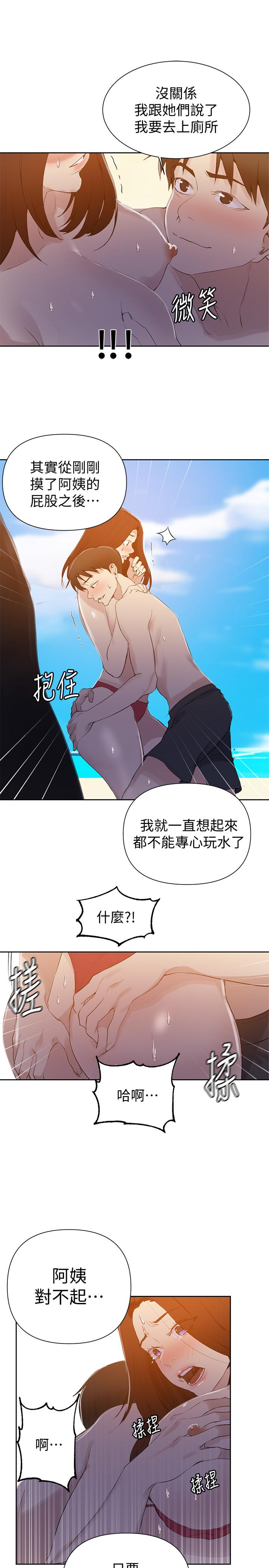 秘密教学[抖漫]韩漫全集-秘密教學-第54話-我想跟阿姨玩无删减无遮挡章节图片 