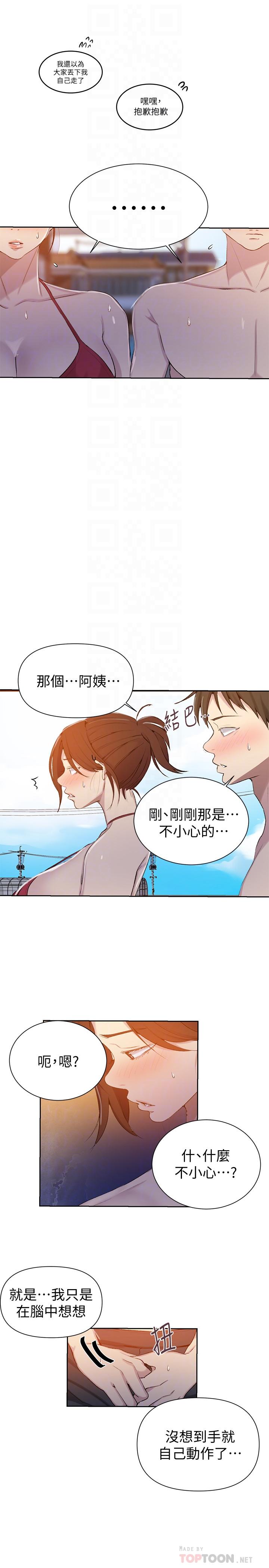 秘密教学[抖漫]韩漫全集-秘密教學-第54話-我想跟阿姨玩无删减无遮挡章节图片 