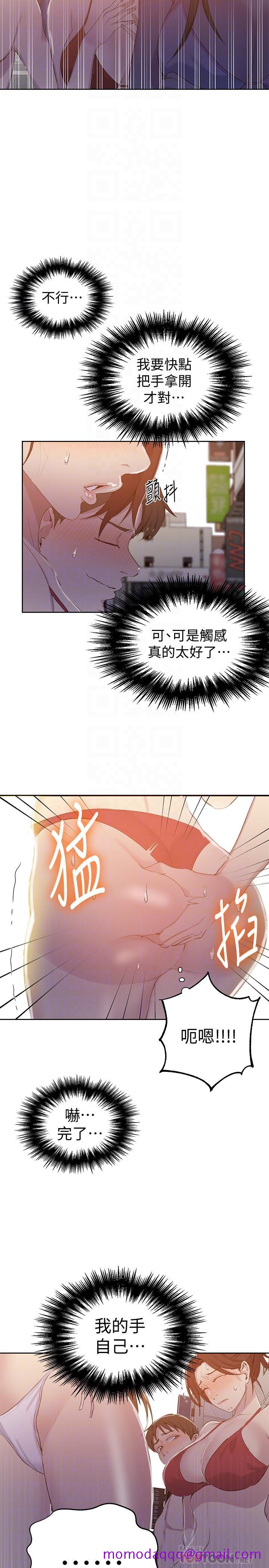秘密教学[抖漫]韩漫全集-秘密教學-第54話-我想跟阿姨玩无删减无遮挡章节图片 