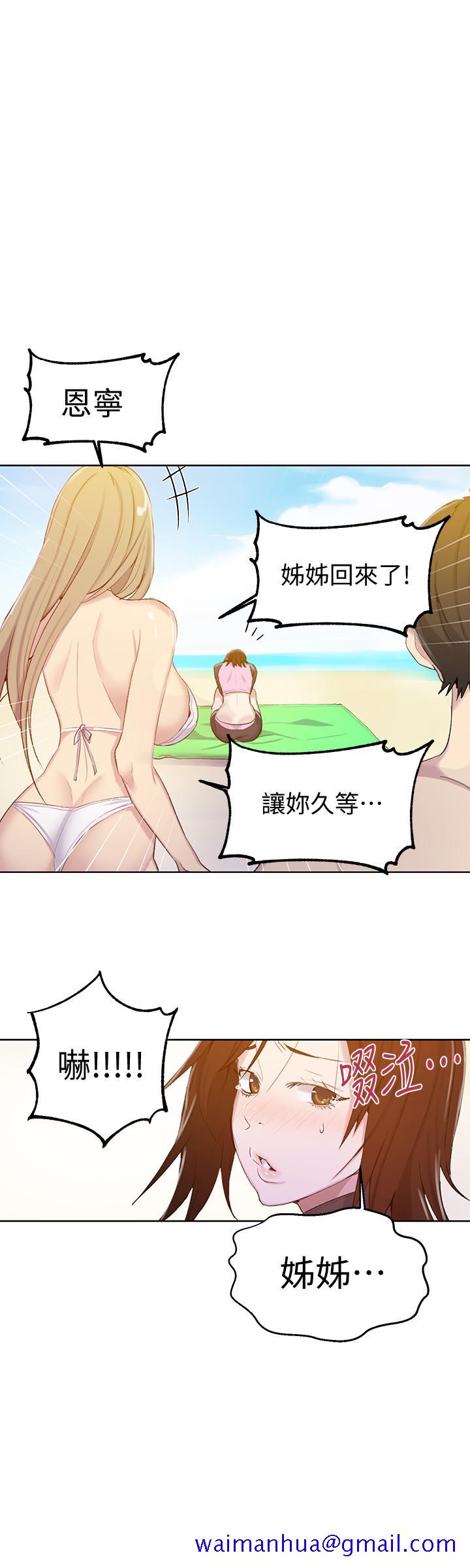 秘密教学[抖漫]韩漫全集-秘密教學-第54話-我想跟阿姨玩无删减无遮挡章节图片 