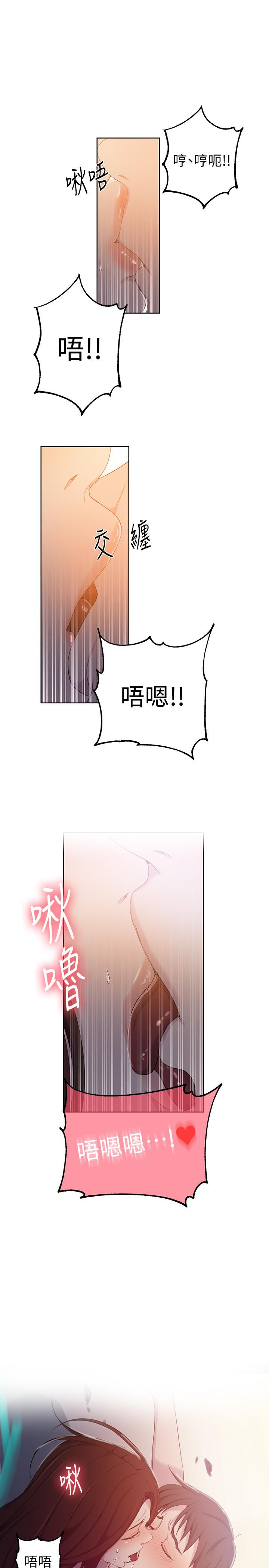 秘密教学[抖漫]韩漫全集-秘密教學-第54話-我想跟阿姨玩无删减无遮挡章节图片 
