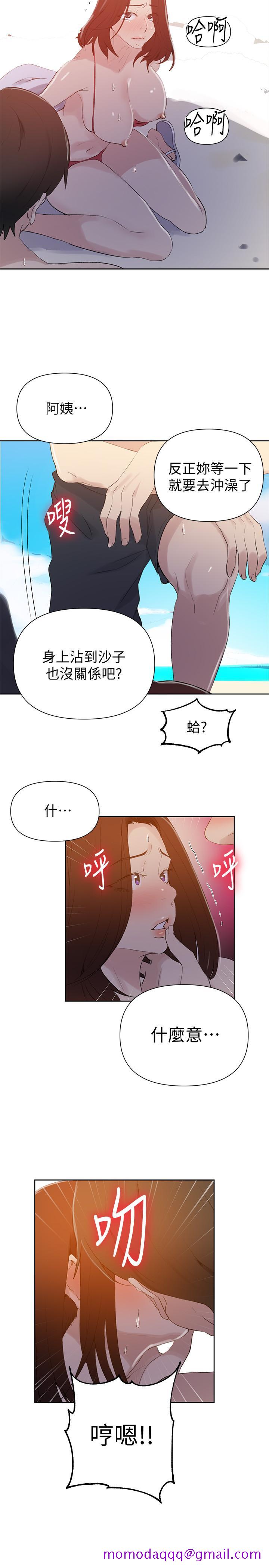 秘密教学[抖漫]韩漫全集-秘密教學-第54話-我想跟阿姨玩无删减无遮挡章节图片 