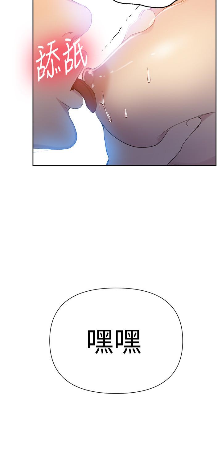 秘密教学[抖漫]韩漫全集-秘密教學-第54話-我想跟阿姨玩无删减无遮挡章节图片 