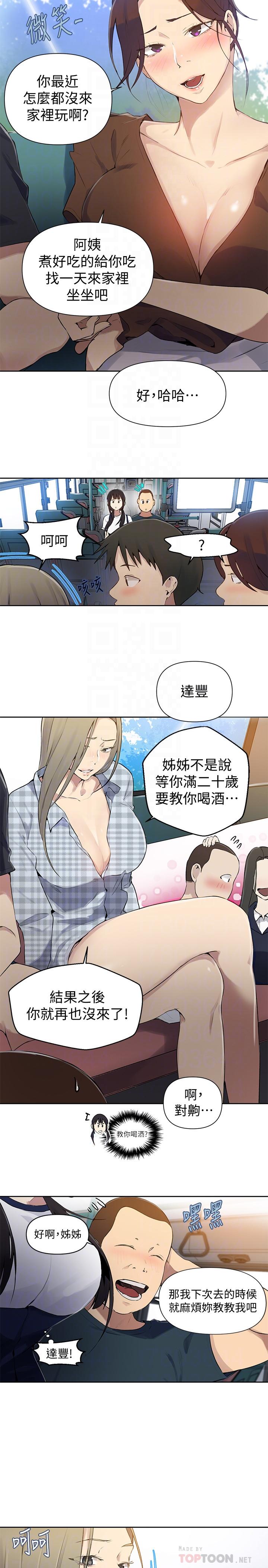 秘密教学[抖漫]韩漫全集-秘密教學-第57話-哀求子豪插入无删减无遮挡章节图片 