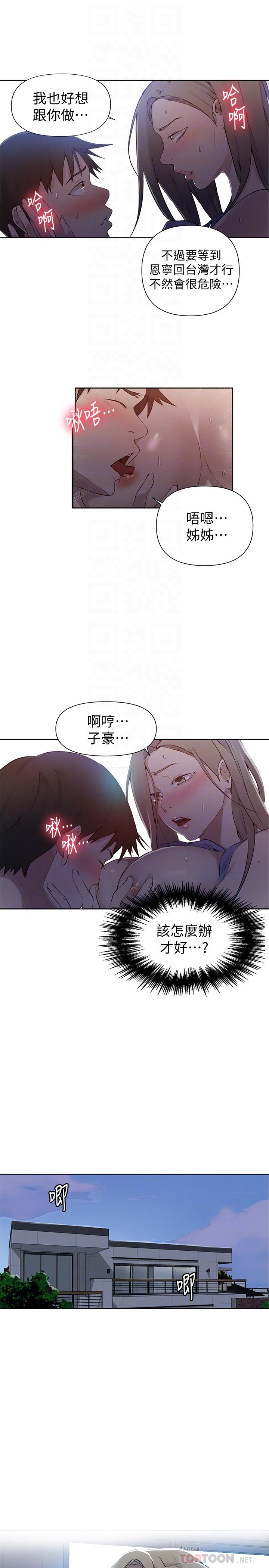 秘密教学[抖漫]韩漫全集-秘密教學-第57話-哀求子豪插入无删减无遮挡章节图片 