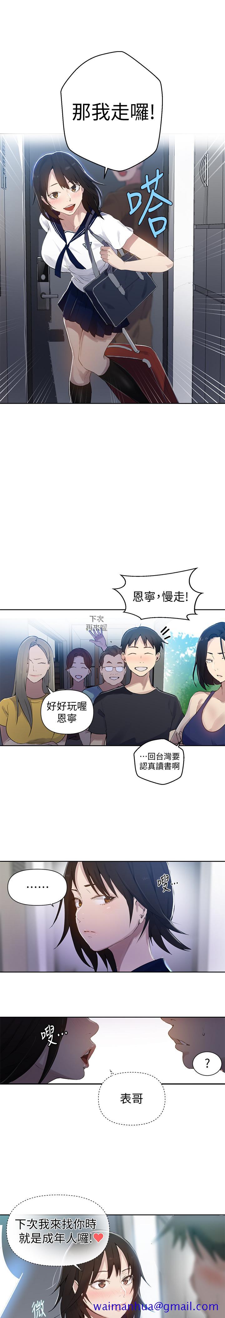 秘密教学[抖漫]韩漫全集-秘密教學-第57話-哀求子豪插入无删减无遮挡章节图片 