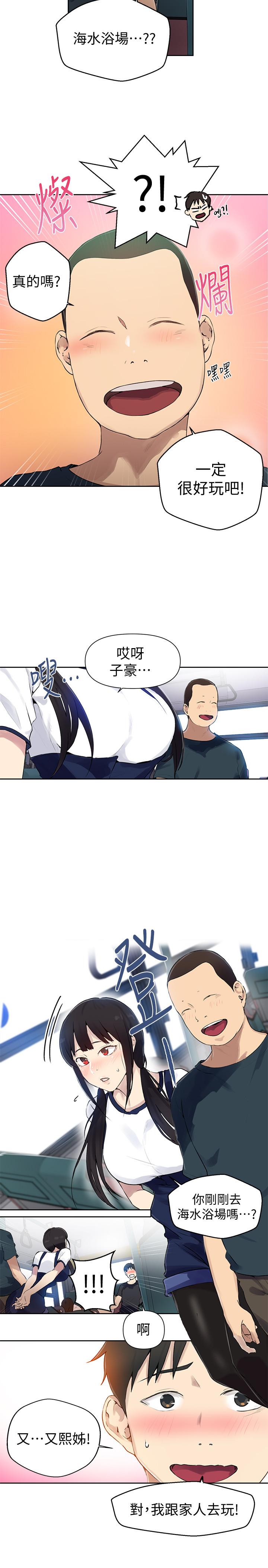 秘密教学[抖漫]韩漫全集-秘密教學-第57話-哀求子豪插入无删减无遮挡章节图片 