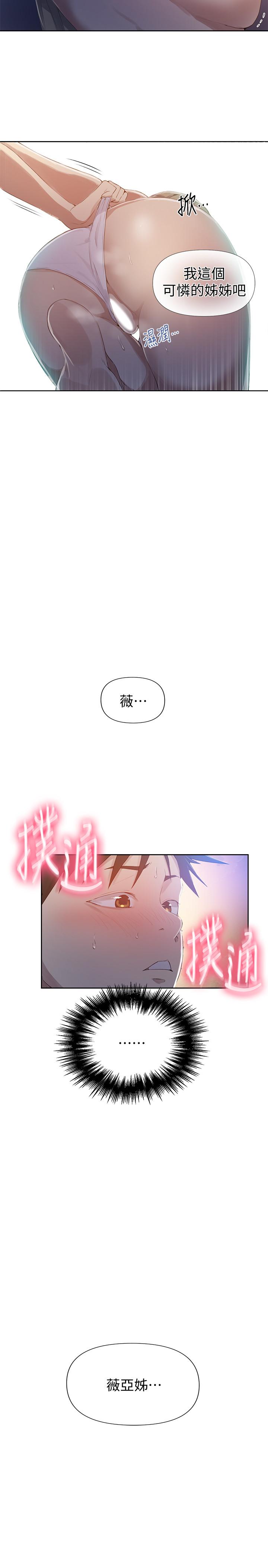秘密教学[抖漫]韩漫全集-秘密教學-第57話-哀求子豪插入无删减无遮挡章节图片 