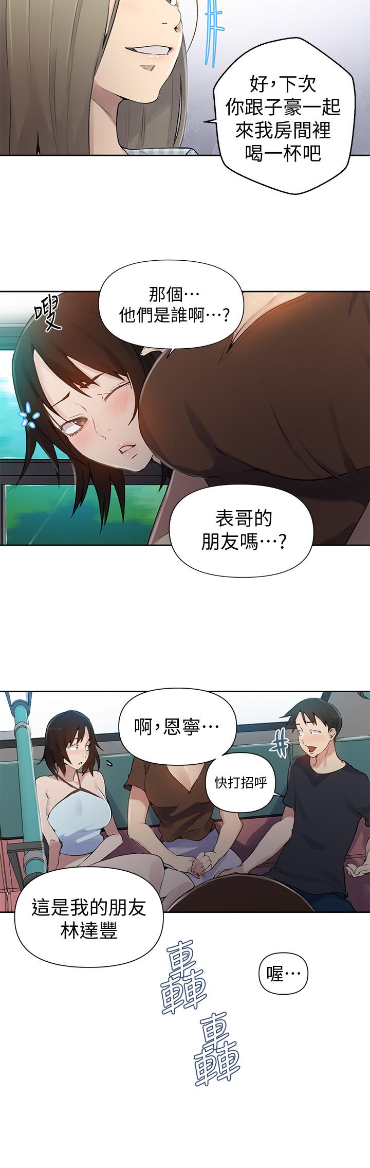 秘密教学[抖漫]韩漫全集-秘密教學-第57話-哀求子豪插入无删减无遮挡章节图片 