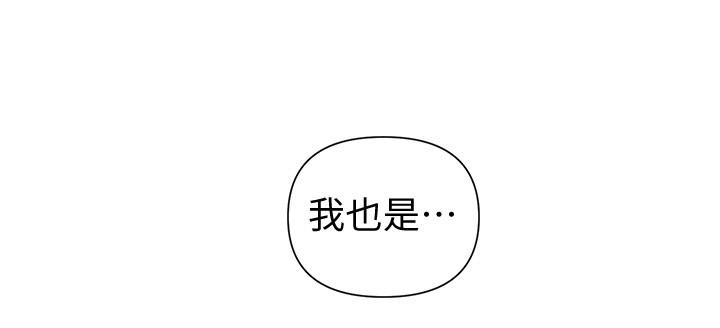 秘密教学[抖漫]韩漫全集-秘密教學-第57話-哀求子豪插入无删减无遮挡章节图片 