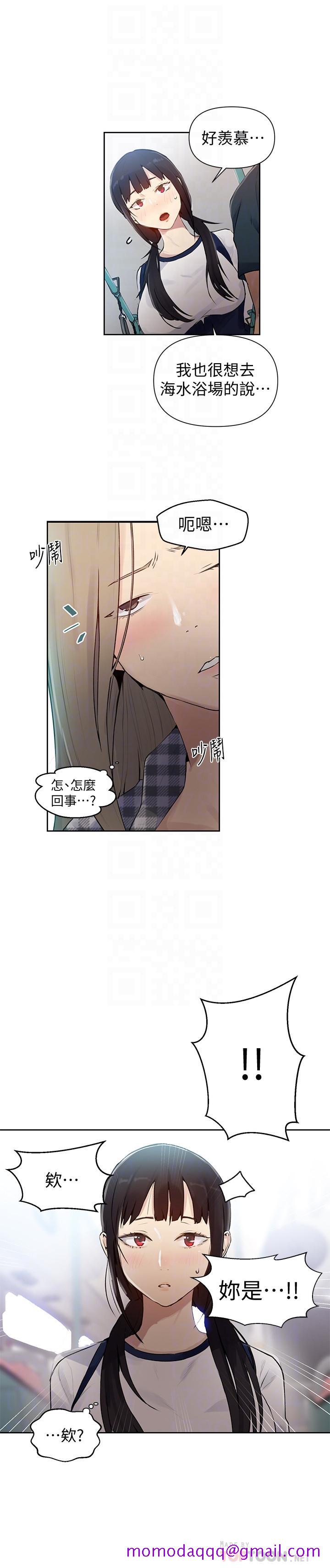 秘密教学[抖漫]韩漫全集-秘密教學-第57話-哀求子豪插入无删减无遮挡章节图片 