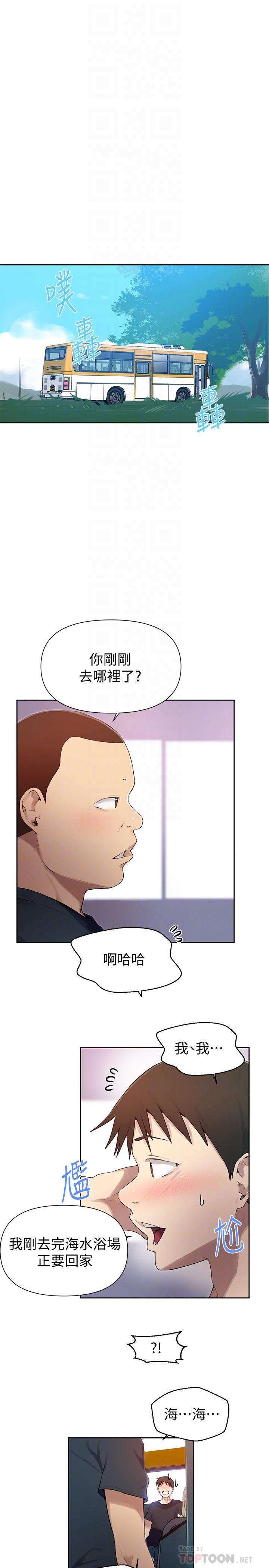 秘密教学[抖漫]韩漫全集-秘密教學-第57話-哀求子豪插入无删减无遮挡章节图片 