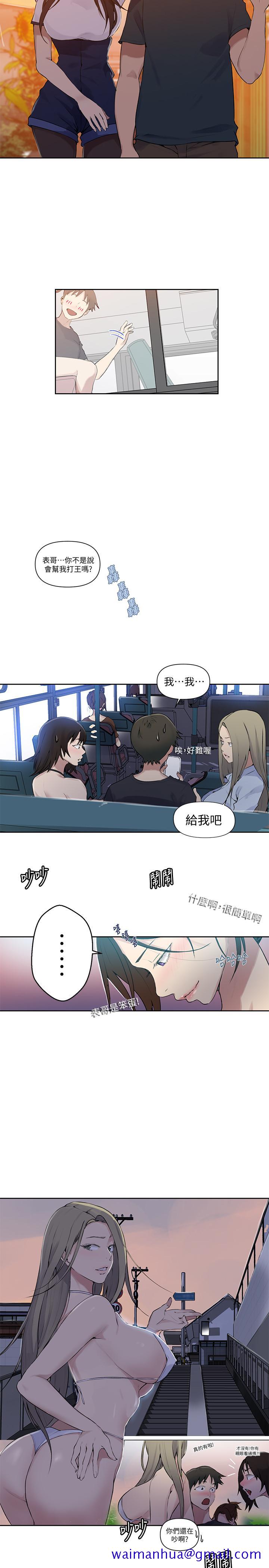 秘密教学[抖漫]韩漫全集-秘密教學-第57話-哀求子豪插入无删减无遮挡章节图片 