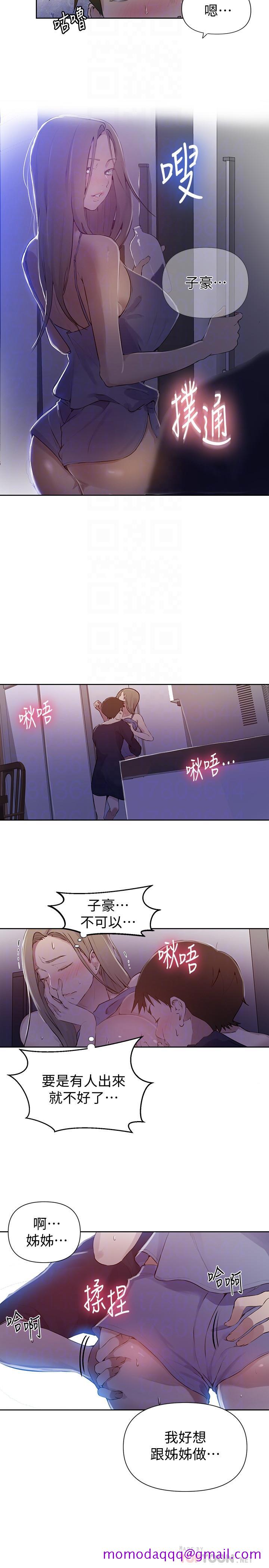 秘密教学[抖漫]韩漫全集-秘密教學-第57話-哀求子豪插入无删减无遮挡章节图片 