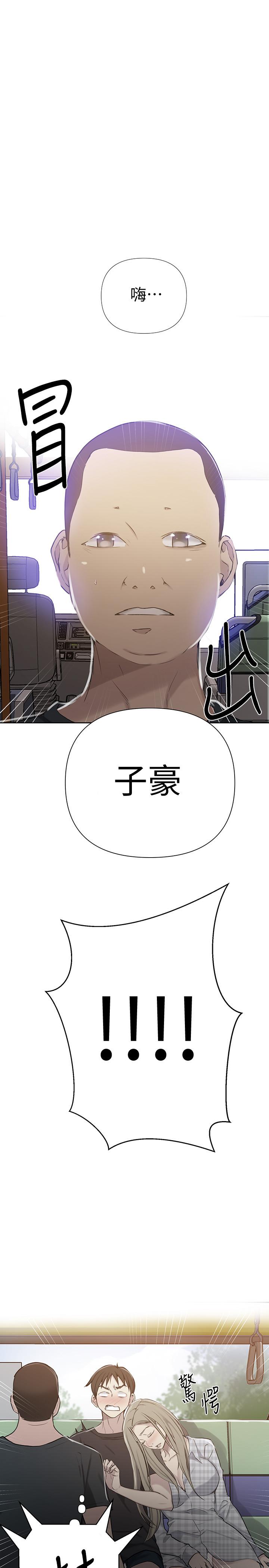 秘密教学[抖漫]韩漫全集-秘密教學-第57話-哀求子豪插入无删减无遮挡章节图片 