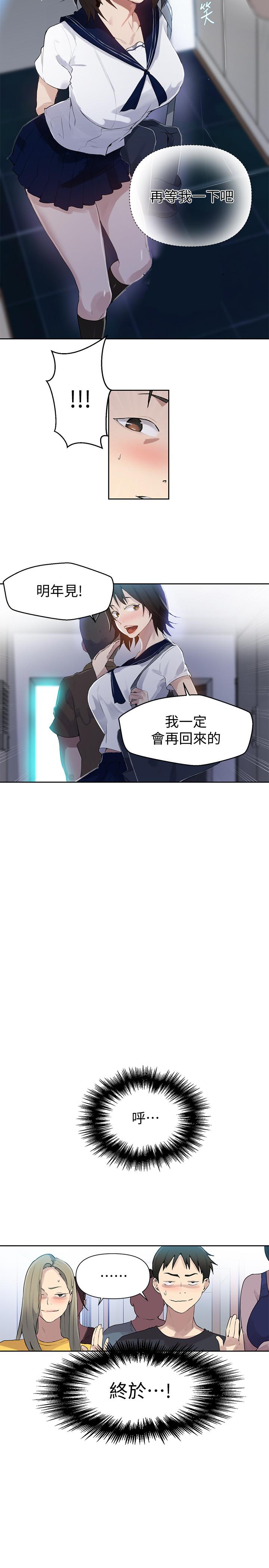 秘密教学[抖漫]韩漫全集-秘密教學-第57話-哀求子豪插入无删减无遮挡章节图片 