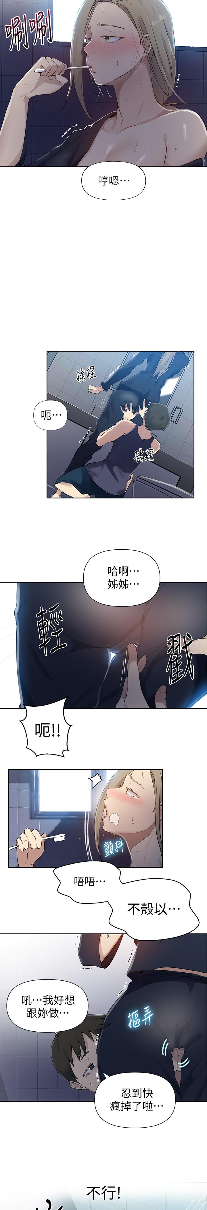 秘密教学[抖漫]韩漫全集-秘密教學-第57話-哀求子豪插入无删减无遮挡章节图片 
