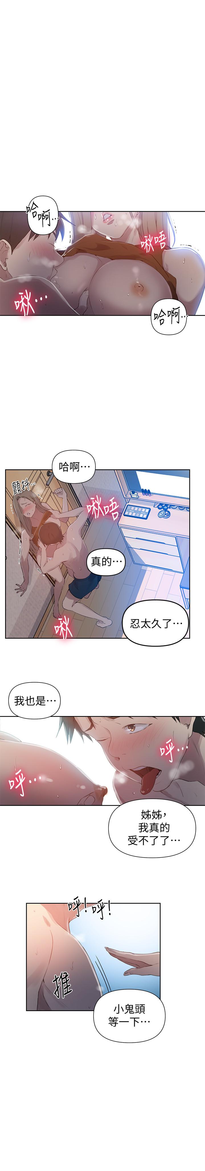 秘密教学[抖漫]韩漫全集-秘密教學-第57話-哀求子豪插入无删减无遮挡章节图片 