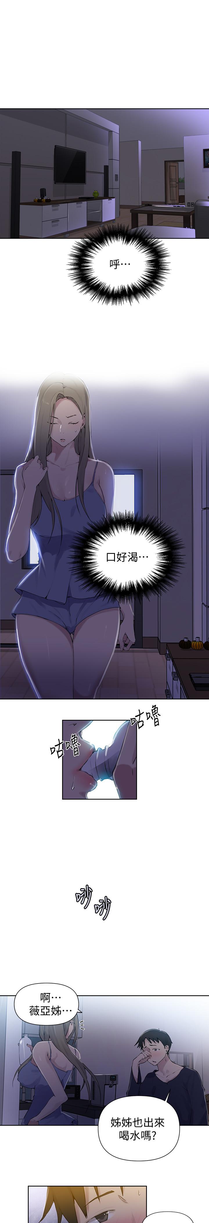 秘密教学[抖漫]韩漫全集-秘密教學-第57話-哀求子豪插入无删减无遮挡章节图片 