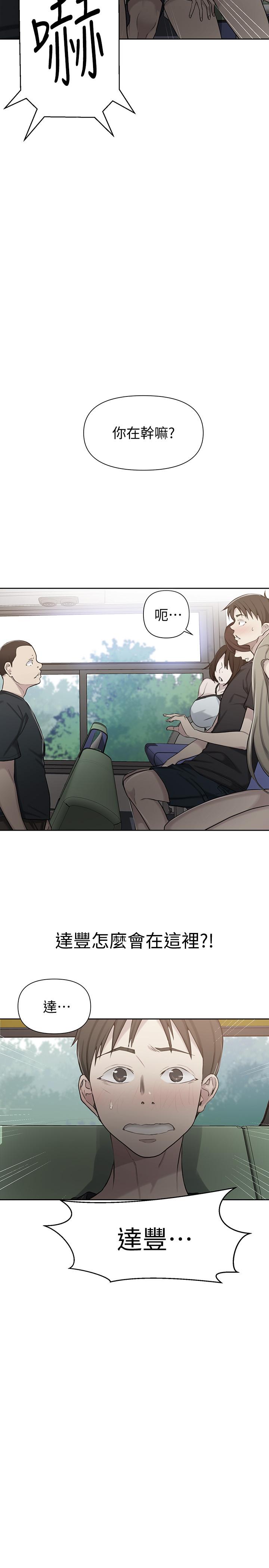 秘密教学[抖漫]韩漫全集-秘密教學-第57話-哀求子豪插入无删减无遮挡章节图片 