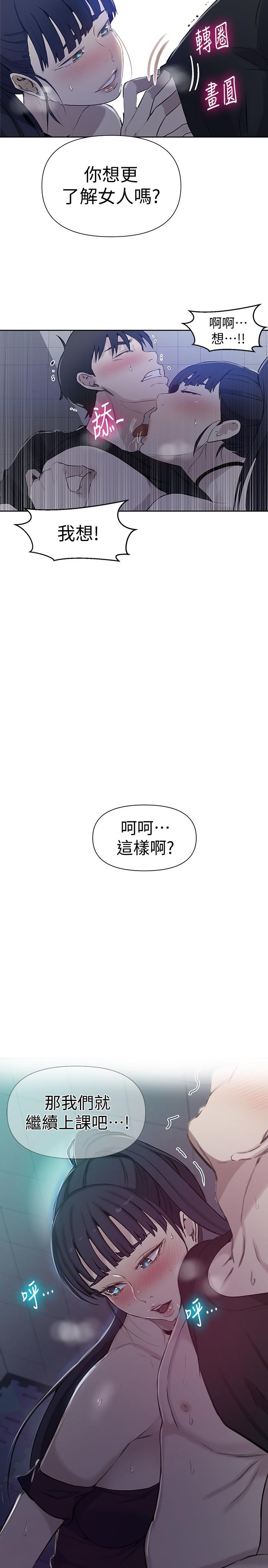 秘密教学[抖漫]韩漫全集-秘密教學-第62話-朱莉姐的特別授課无删减无遮挡章节图片 