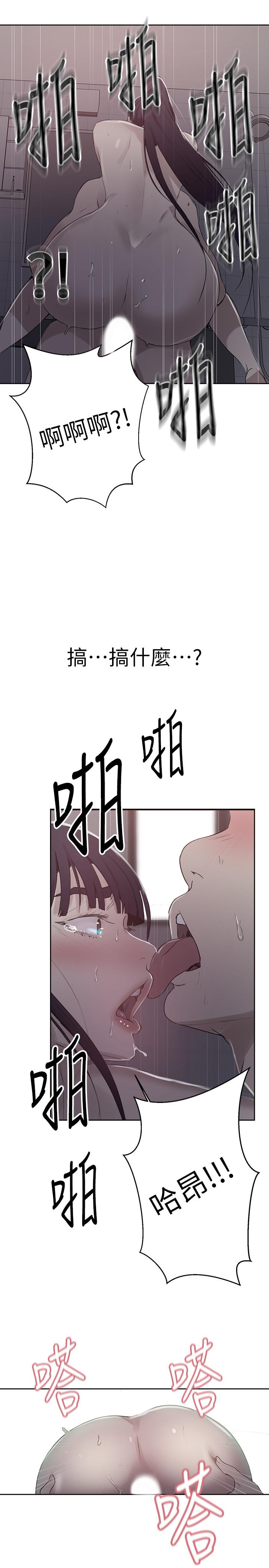 秘密教学[抖漫]韩漫全集-秘密教學-第63話-姐姐帶你去個好地方无删减无遮挡章节图片 