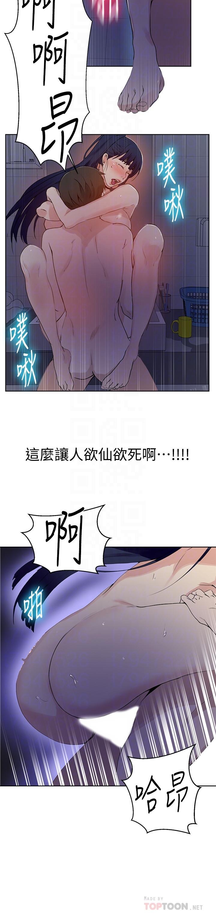 秘密教学[抖漫]韩漫全集-秘密教學-第63話-姐姐帶你去個好地方无删减无遮挡章节图片 