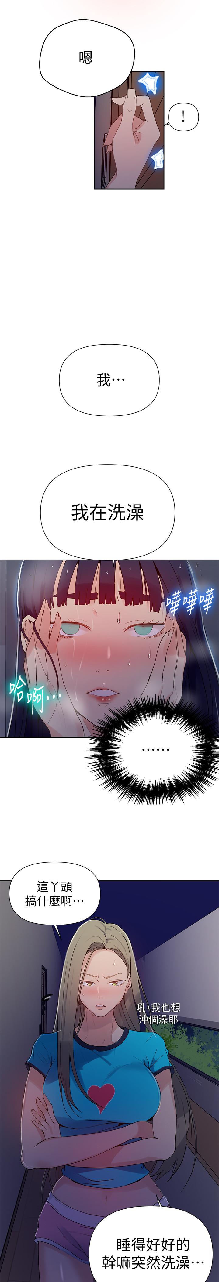 秘密教学[抖漫]韩漫全集-秘密教學-第63話-姐姐帶你去個好地方无删减无遮挡章节图片 