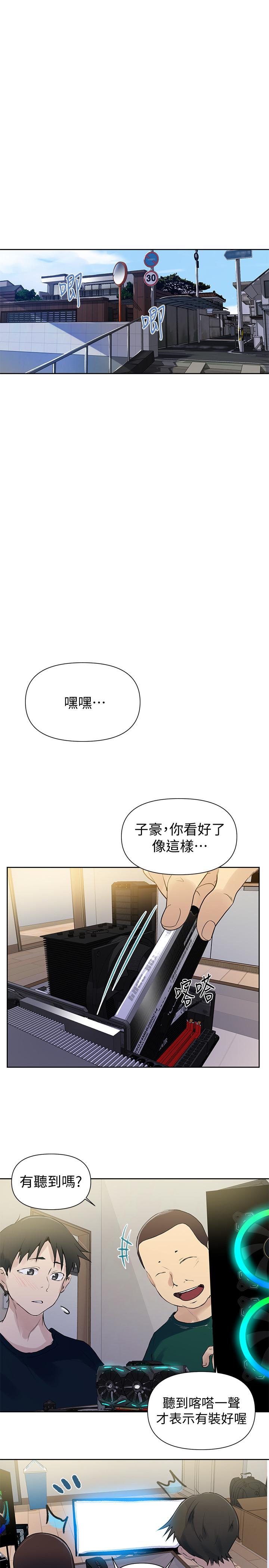 秘密教学[抖漫]韩漫全集-秘密教學-第63話-姐姐帶你去個好地方无删减无遮挡章节图片 
