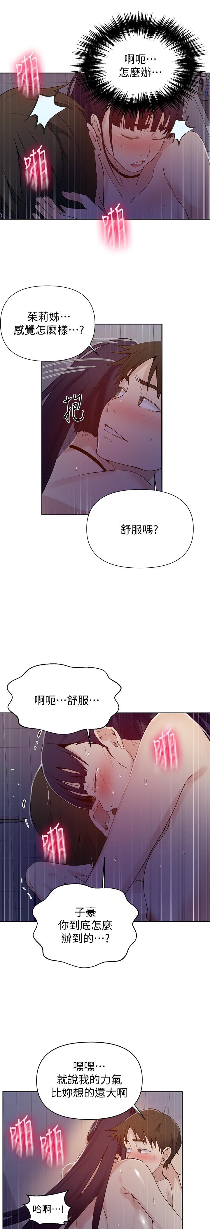 秘密教学[抖漫]韩漫全集-秘密教學-第63話-姐姐帶你去個好地方无删减无遮挡章节图片 