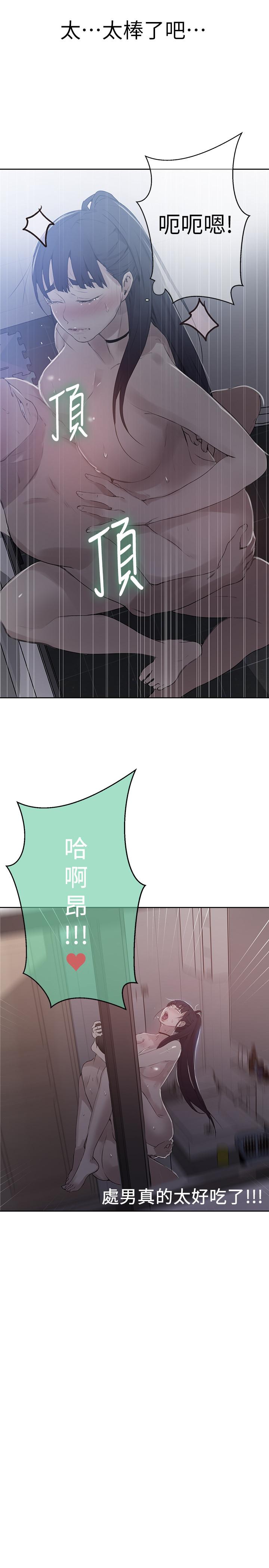 秘密教学[抖漫]韩漫全集-秘密教學-第63話-姐姐帶你去個好地方无删减无遮挡章节图片 
