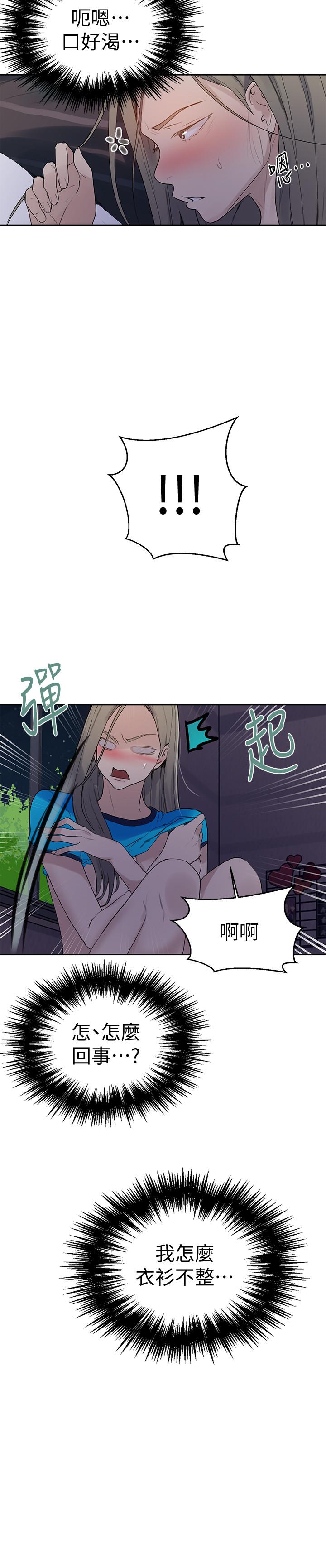 秘密教学[抖漫]韩漫全集-秘密教學-第63話-姐姐帶你去個好地方无删减无遮挡章节图片 